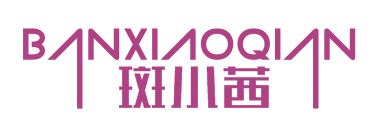 斑小茜