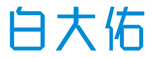 白大佑