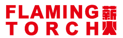 薪火 FLAMING TORCH