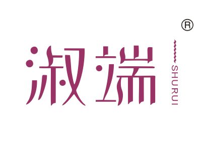 淑端