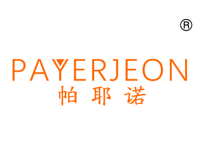 帕耶诺;PAYERJEON