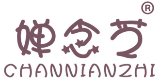 婵念芝