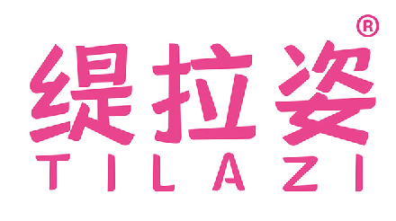 缇拉姿