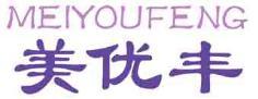 美优丰