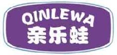 亲乐蛙