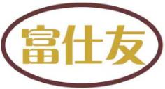 富仕友