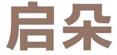 启朵
