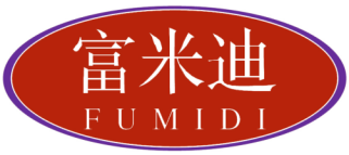 富米迪