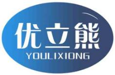 优立熊