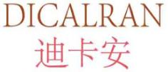 迪卡安DICALRAN