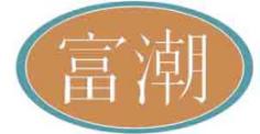 富潮