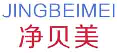 净贝美