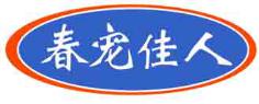 春宠佳人
