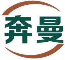 奔曼