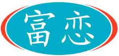 富恋