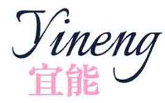 宜能