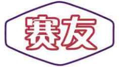 赛友