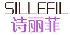 诗丽菲
SILLEFIL