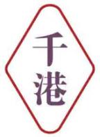 千港