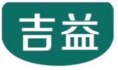 吉益