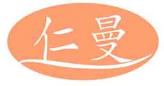 仁曼
