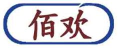 佰欢