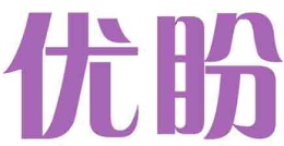 优盼