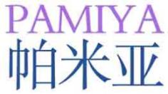 帕米亚