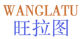 旺拉图