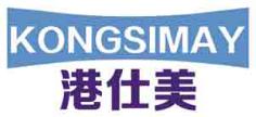 港仕美KONGSIMAY