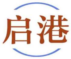 启港