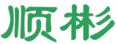 顺彬
