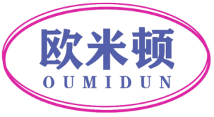 欧米顿