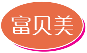 富贝美