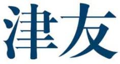 津友