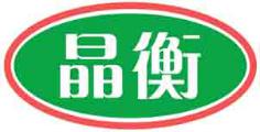 晶衡