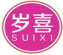 岁喜