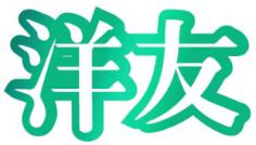 洋友