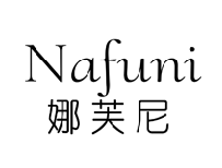 娜芙尼