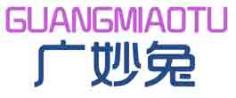 广妙兔