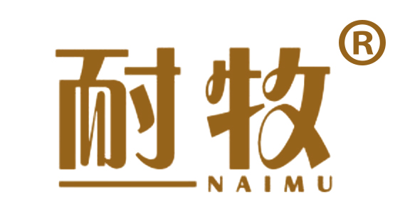 耐牧