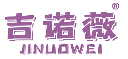 吉诺薇