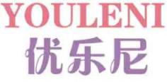 优乐尼
