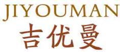 吉优曼