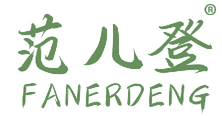 范儿登