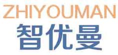 智优曼