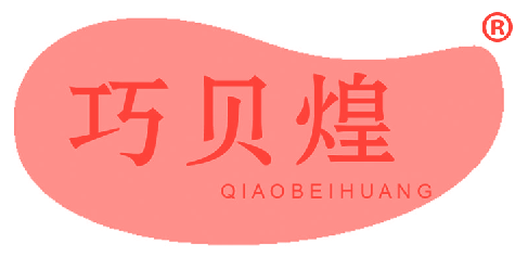 巧贝煌