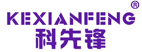 科先锋