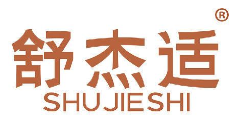 舒杰适