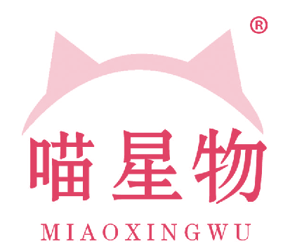 喵星物